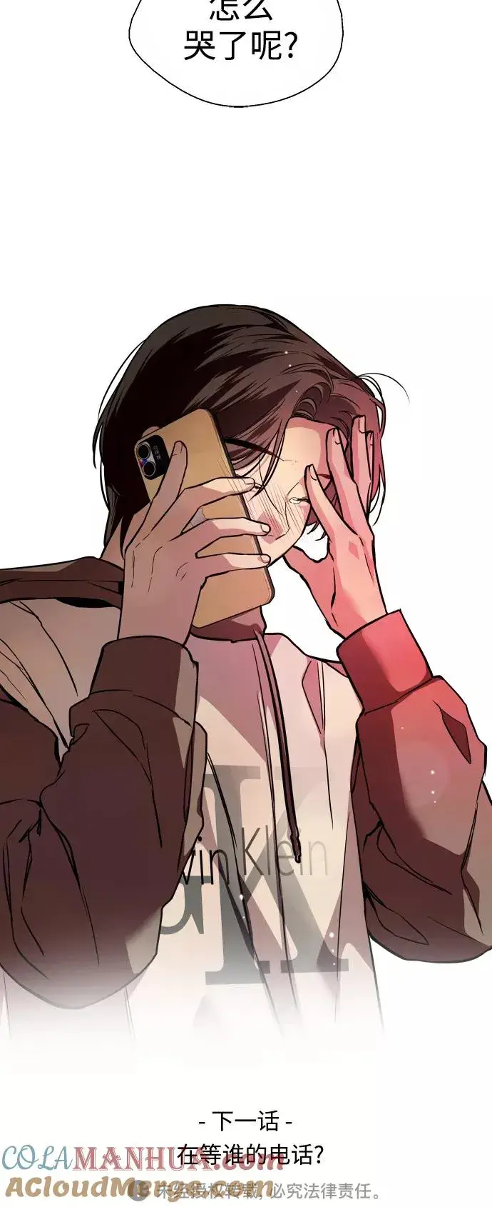 漫画《爱上姐姐的理由》[第122话] 对不起，姐姐第43张图