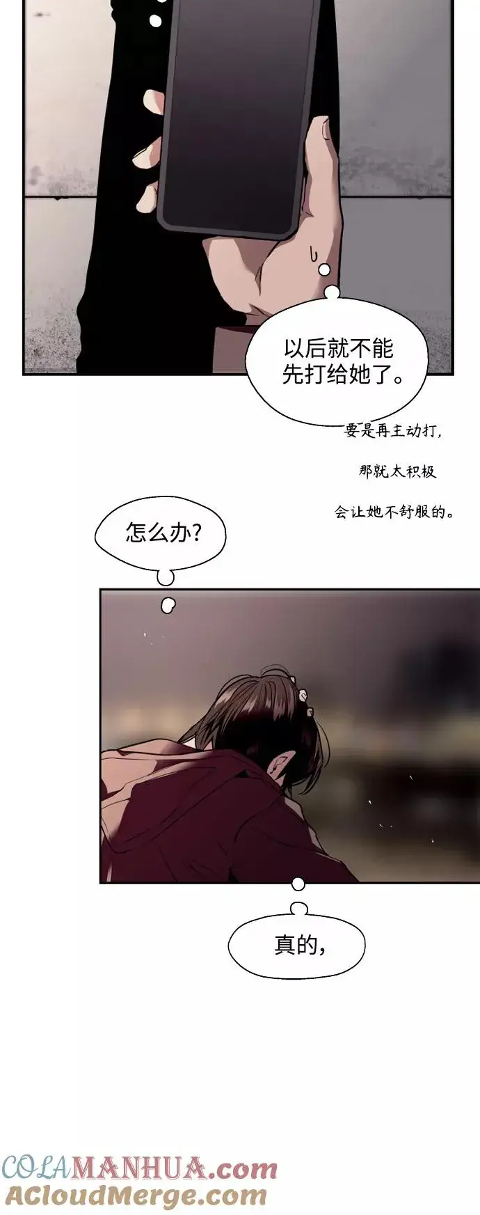 漫画《爱上姐姐的理由》[第123话] 在等谁的电话第10张图