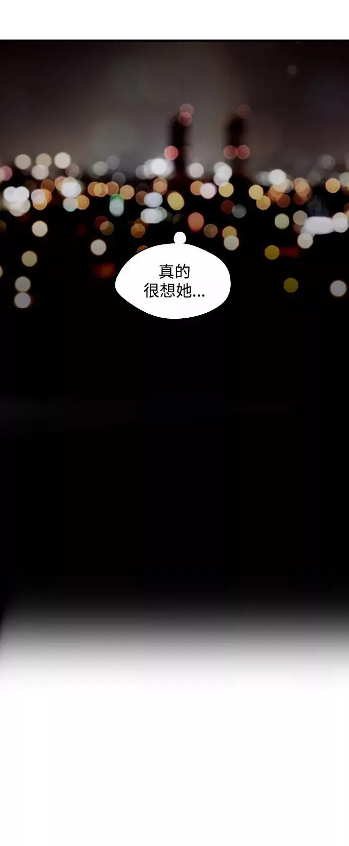 漫画《爱上姐姐的理由》[第123话] 在等谁的电话第11张图