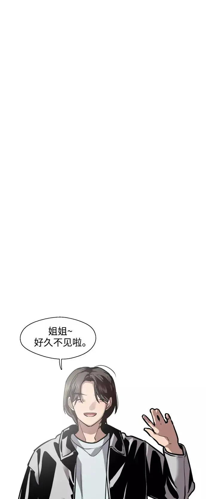 漫画《爱上姐姐的理由》[第123话] 在等谁的电话第12张图