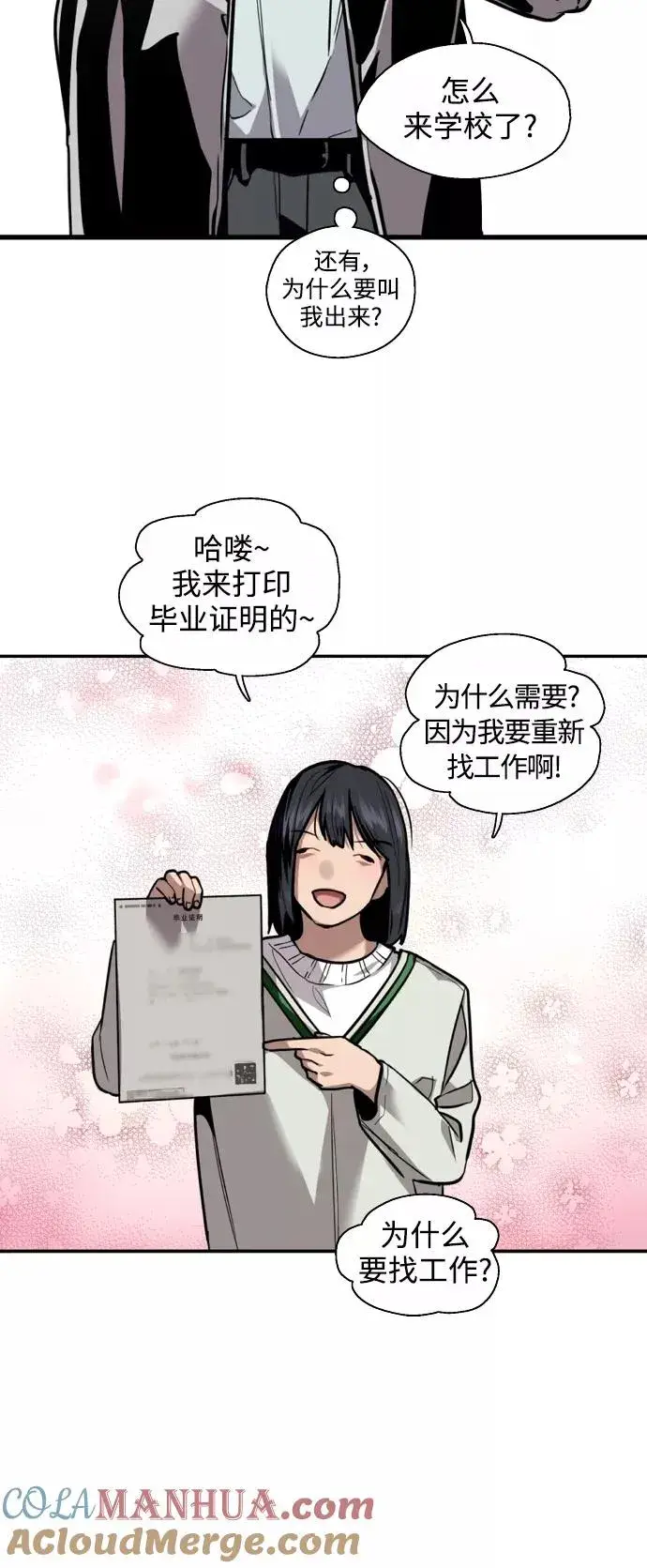 漫画《爱上姐姐的理由》[第123话] 在等谁的电话第13张图