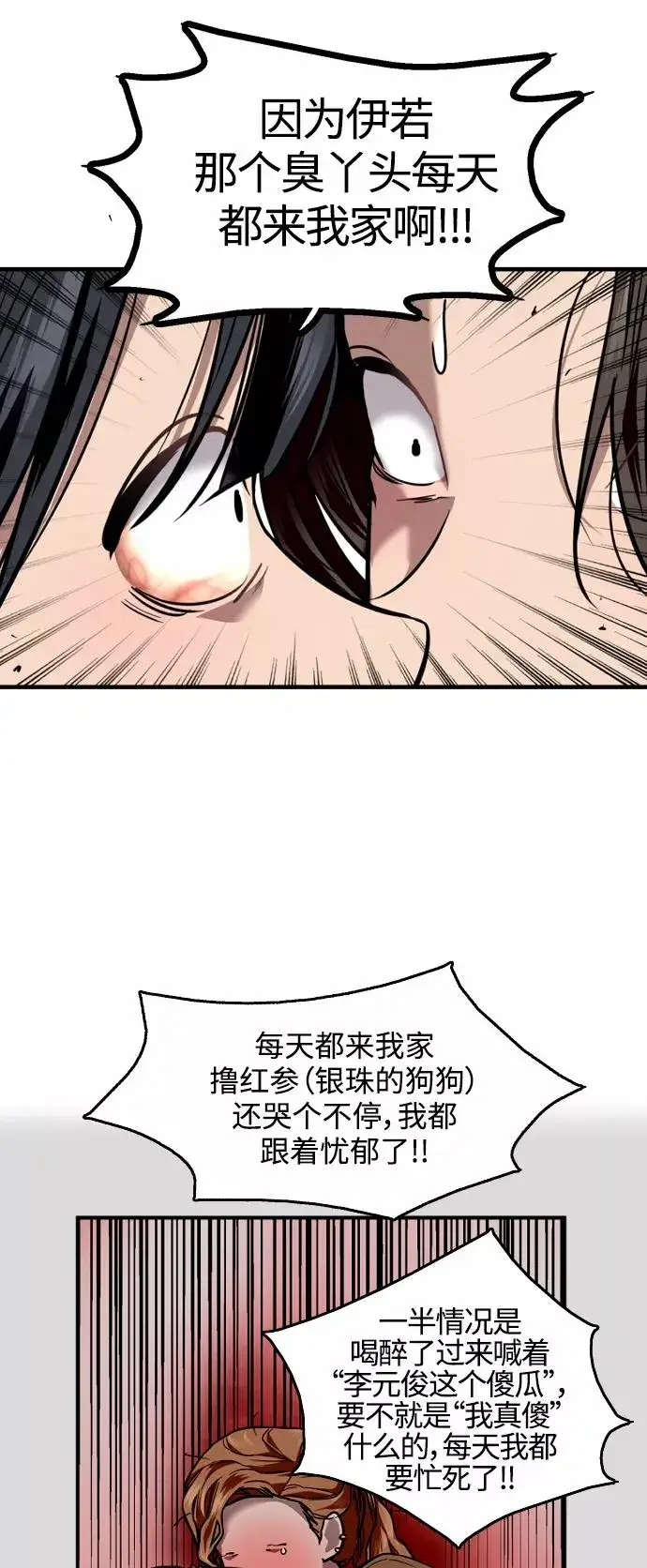 漫画《爱上姐姐的理由》[第123话] 在等谁的电话第14张图
