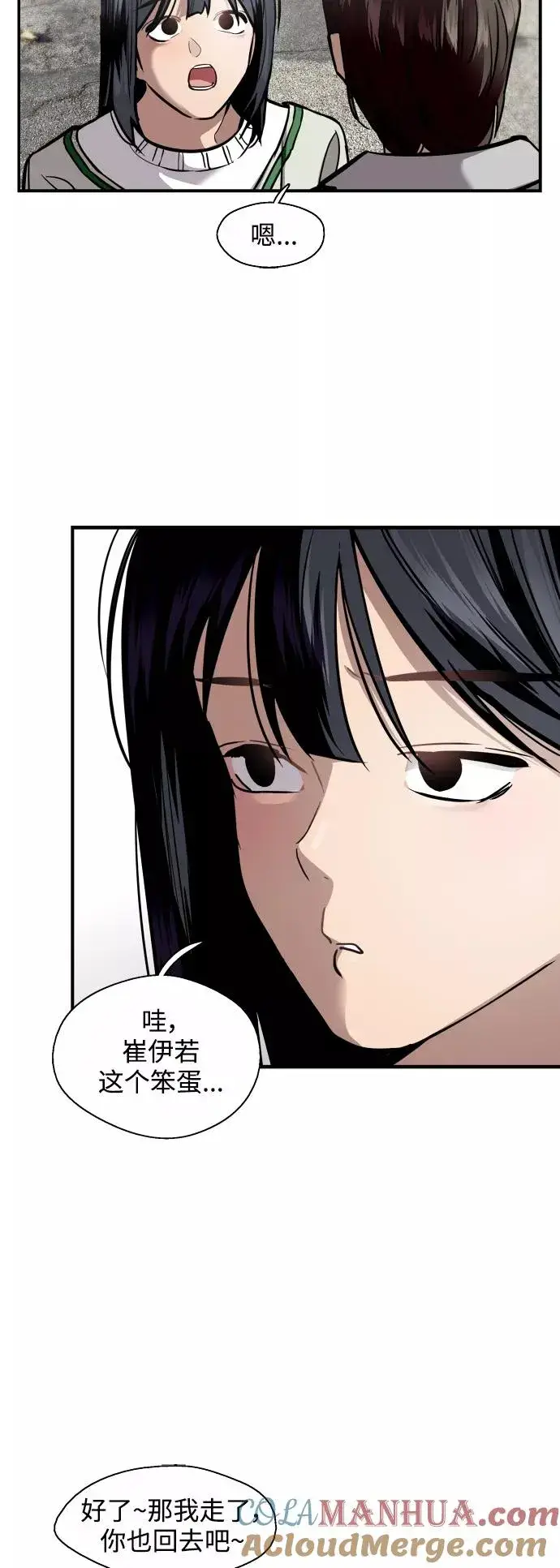 漫画《爱上姐姐的理由》[第123话] 在等谁的电话第19张图