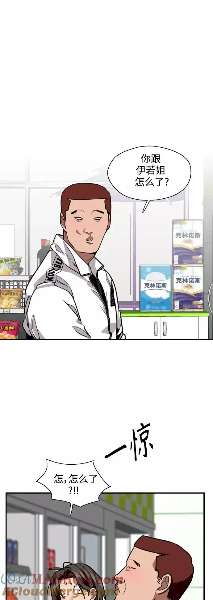 漫画《爱上姐姐的理由》[第123话] 在等谁的电话第22张图