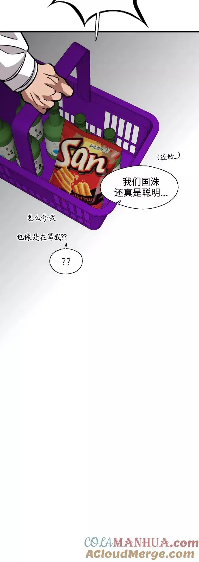 漫画《爱上姐姐的理由》[第123话] 在等谁的电话第25张图