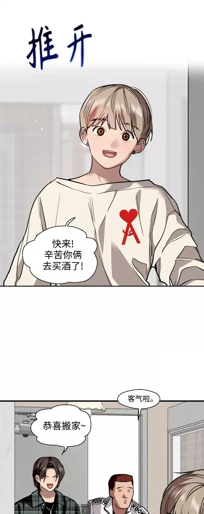 漫画《爱上姐姐的理由》[第123话] 在等谁的电话第26张图