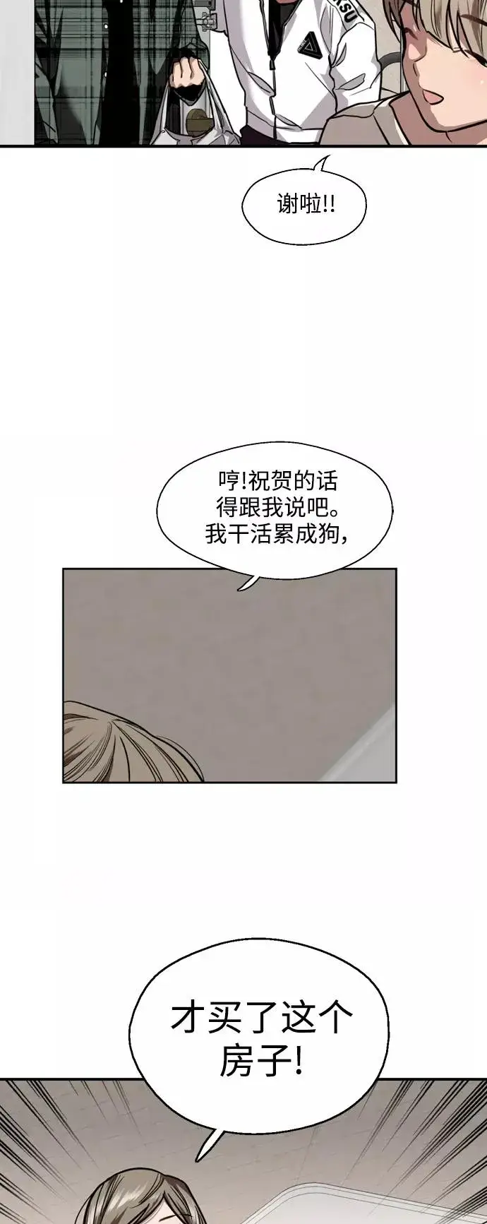 漫画《爱上姐姐的理由》[第123话] 在等谁的电话第27张图