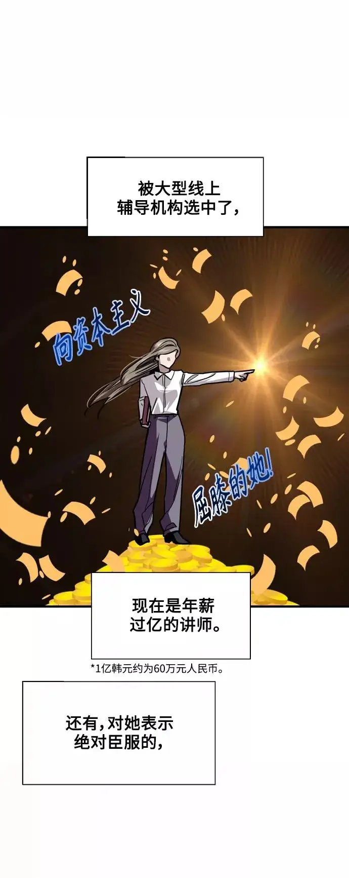 漫画《爱上姐姐的理由》[第123话] 在等谁的电话第30张图