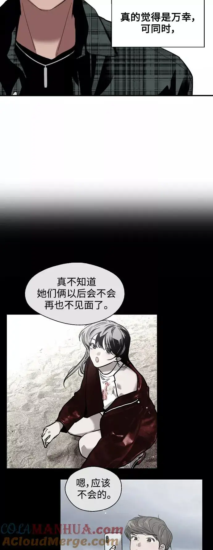 漫画《爱上姐姐的理由》[第123话] 在等谁的电话第34张图