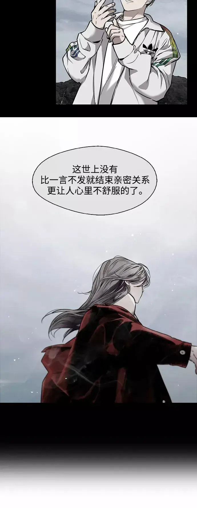 漫画《爱上姐姐的理由》[第123话] 在等谁的电话第35张图