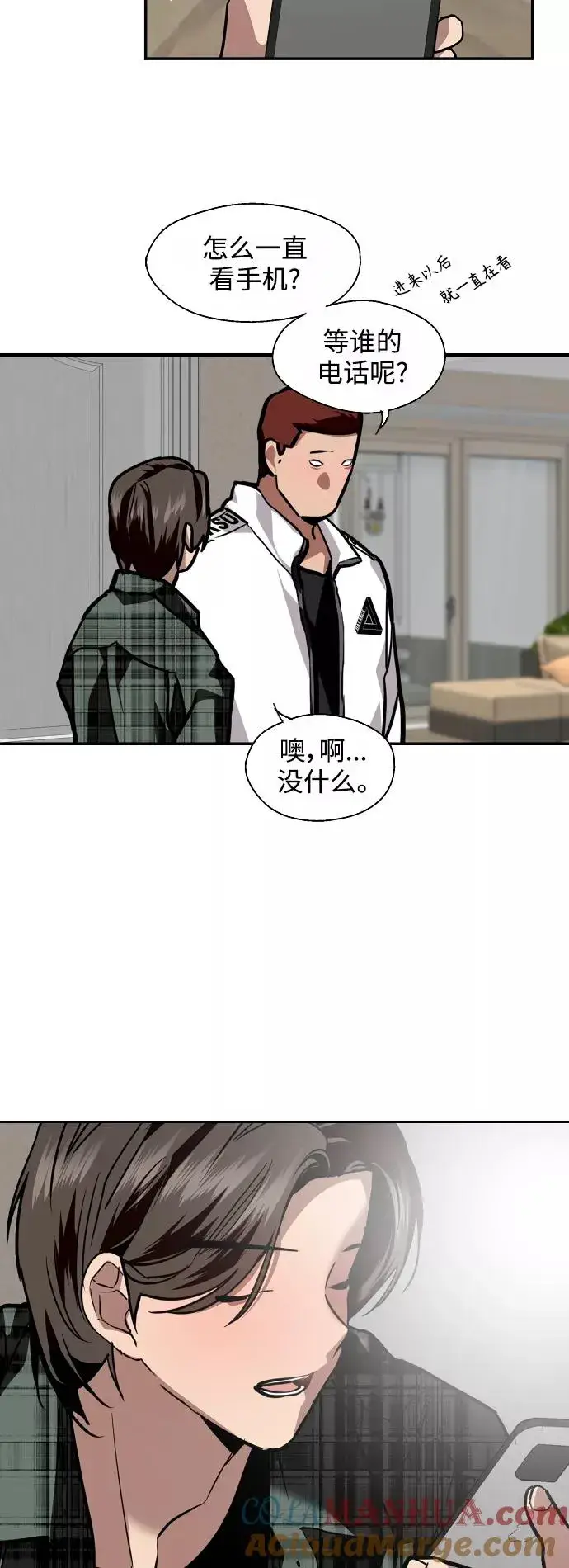 漫画《爱上姐姐的理由》[第123话] 在等谁的电话第37张图