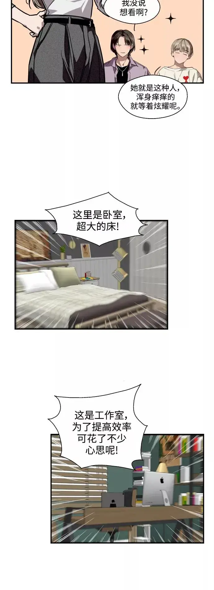 漫画《爱上姐姐的理由》[第123话] 在等谁的电话第39张图
