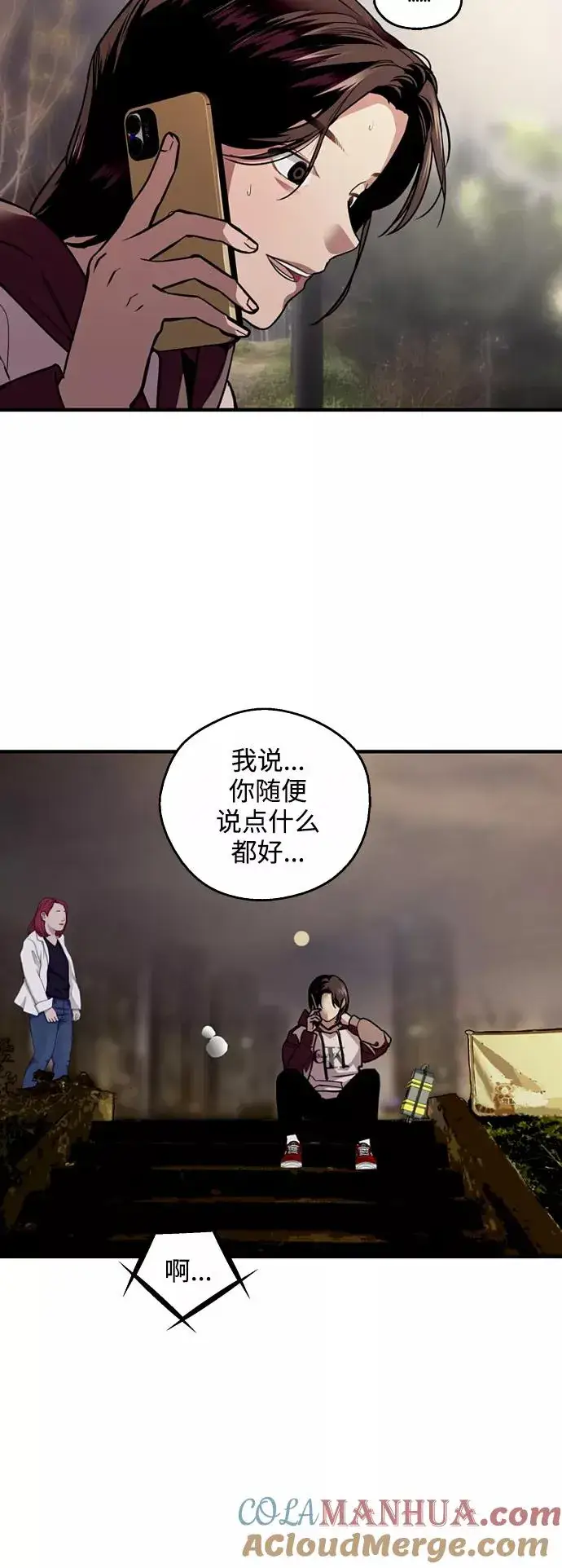 漫画《爱上姐姐的理由》[第123话] 在等谁的电话第4张图