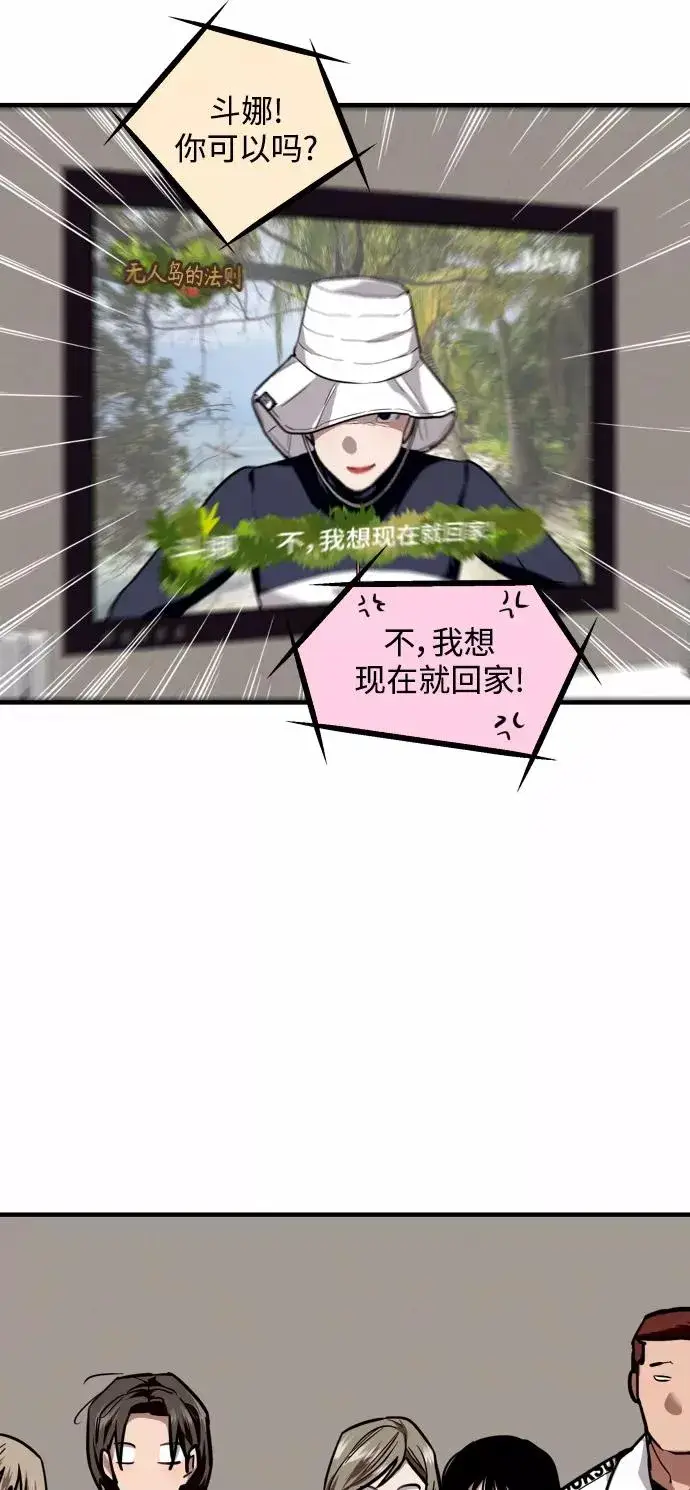 漫画《爱上姐姐的理由》[第123话] 在等谁的电话第41张图