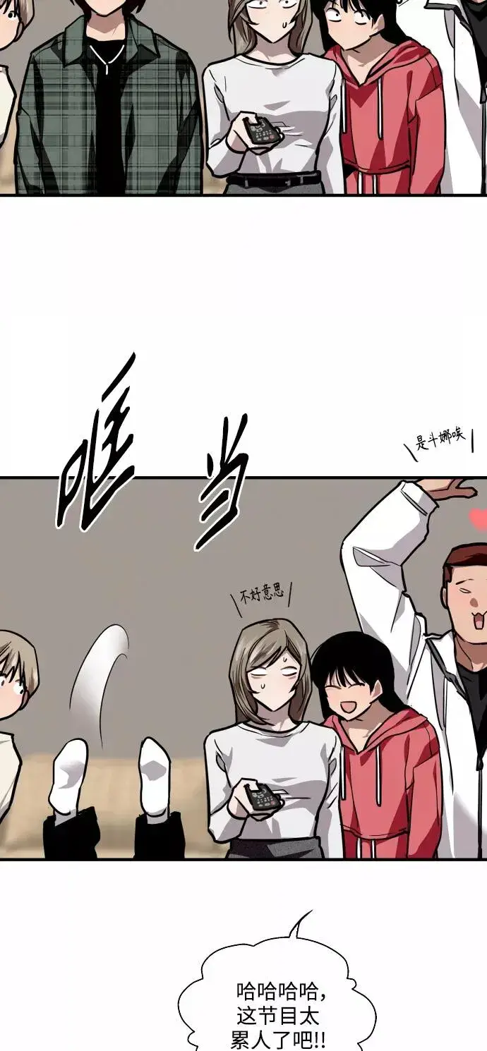 漫画《爱上姐姐的理由》[第123话] 在等谁的电话第42张图