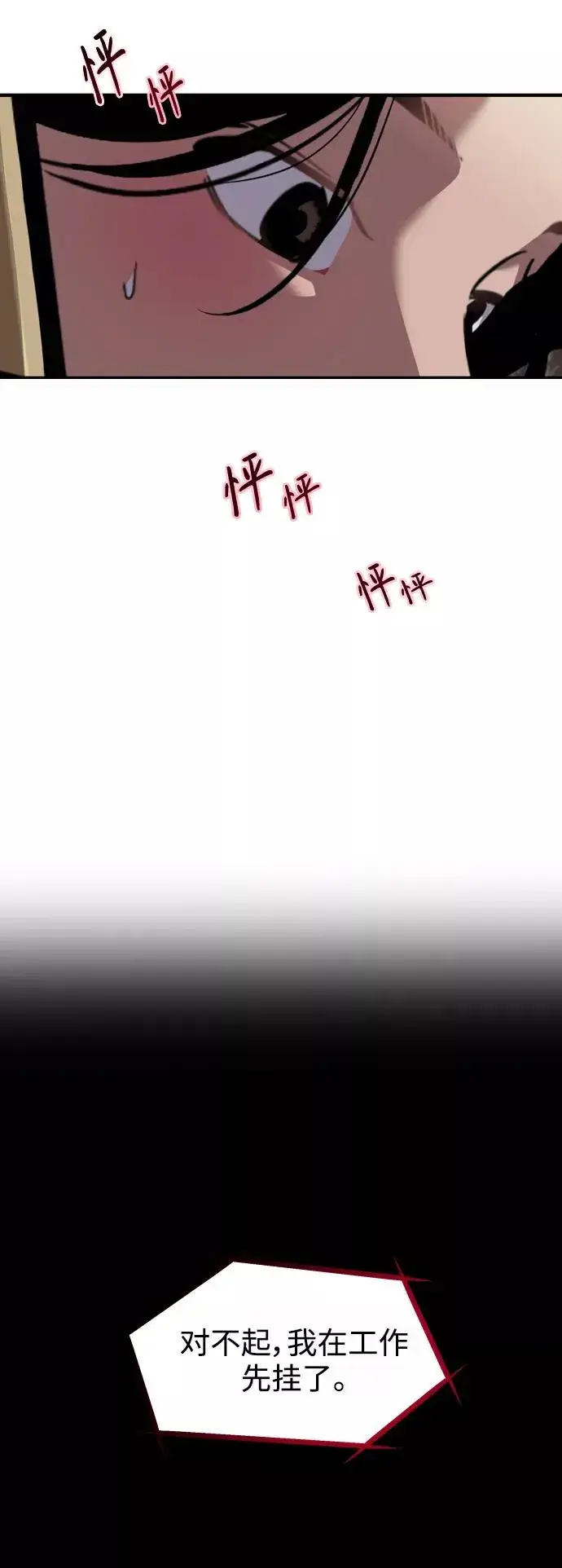 漫画《爱上姐姐的理由》[第123话] 在等谁的电话第5张图