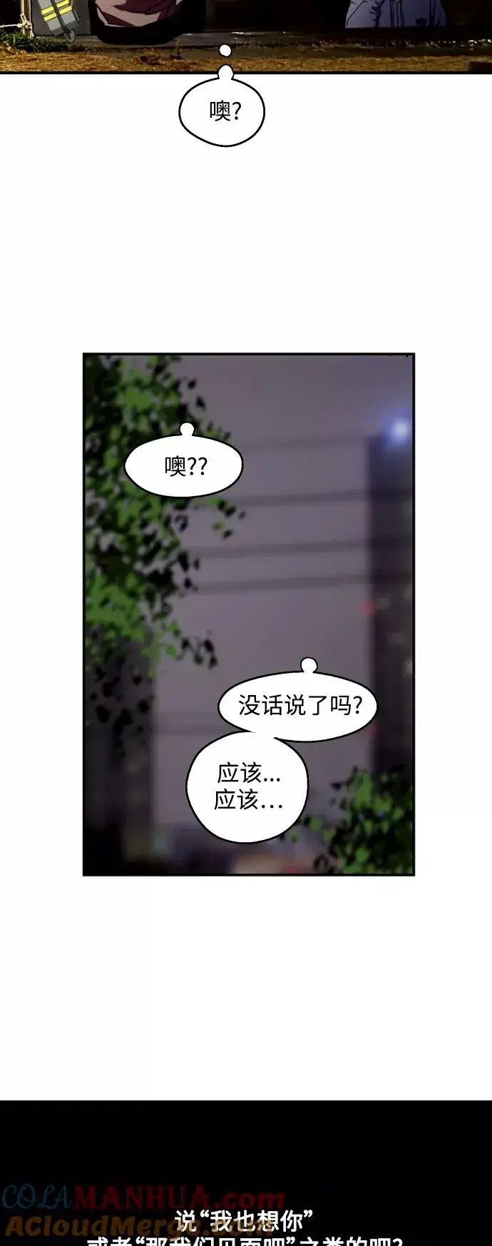 漫画《爱上姐姐的理由》[第123话] 在等谁的电话第7张图