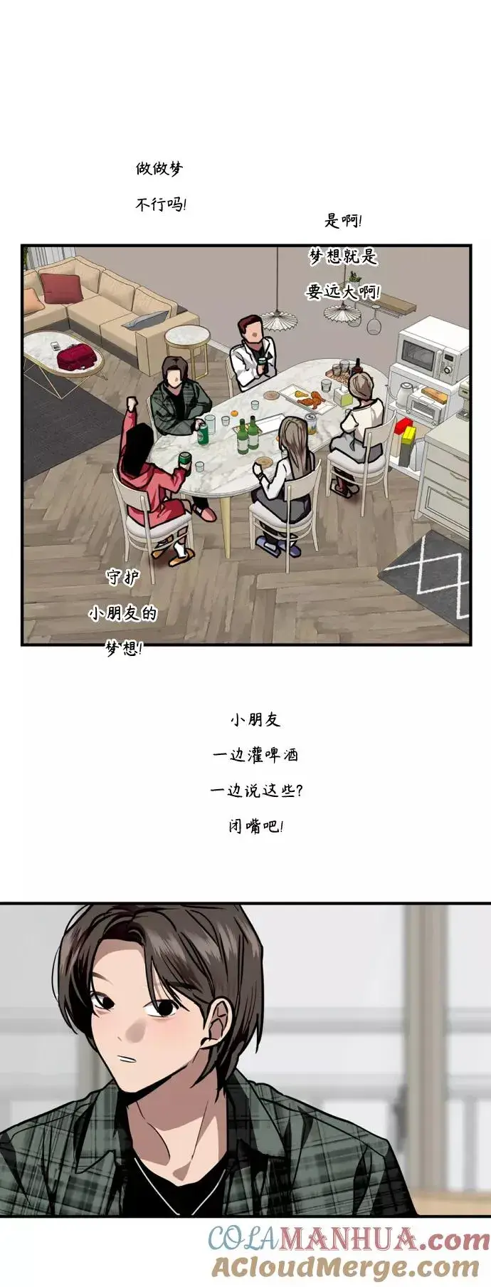 漫画《爱上姐姐的理由》[第124话] 心态问题第11张图