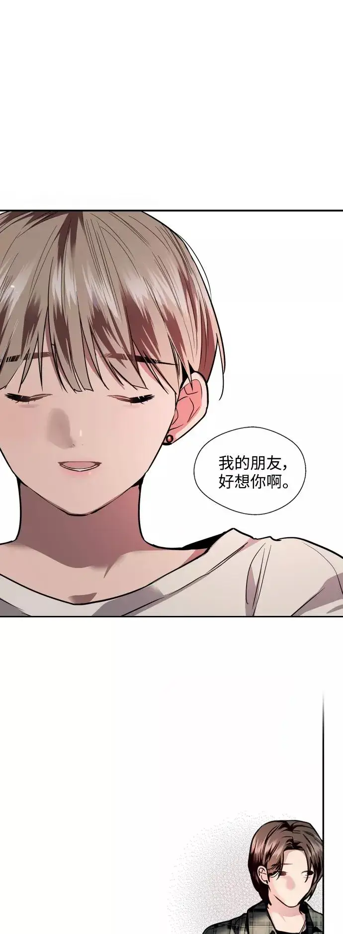 漫画《爱上姐姐的理由》[第124话] 心态问题第16张图