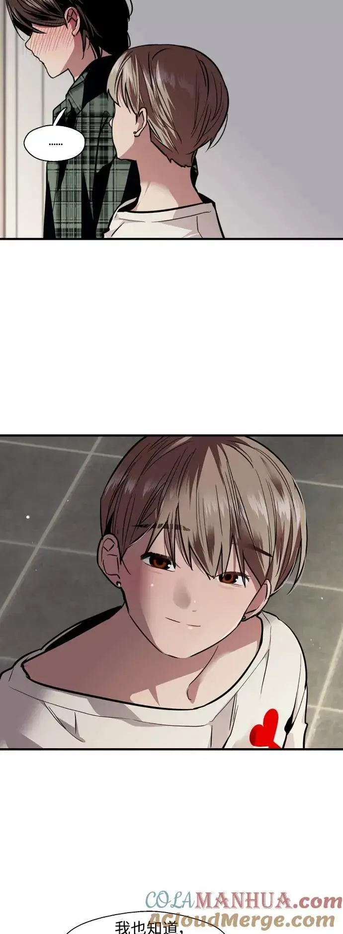 漫画《爱上姐姐的理由》[第124话] 心态问题第19张图