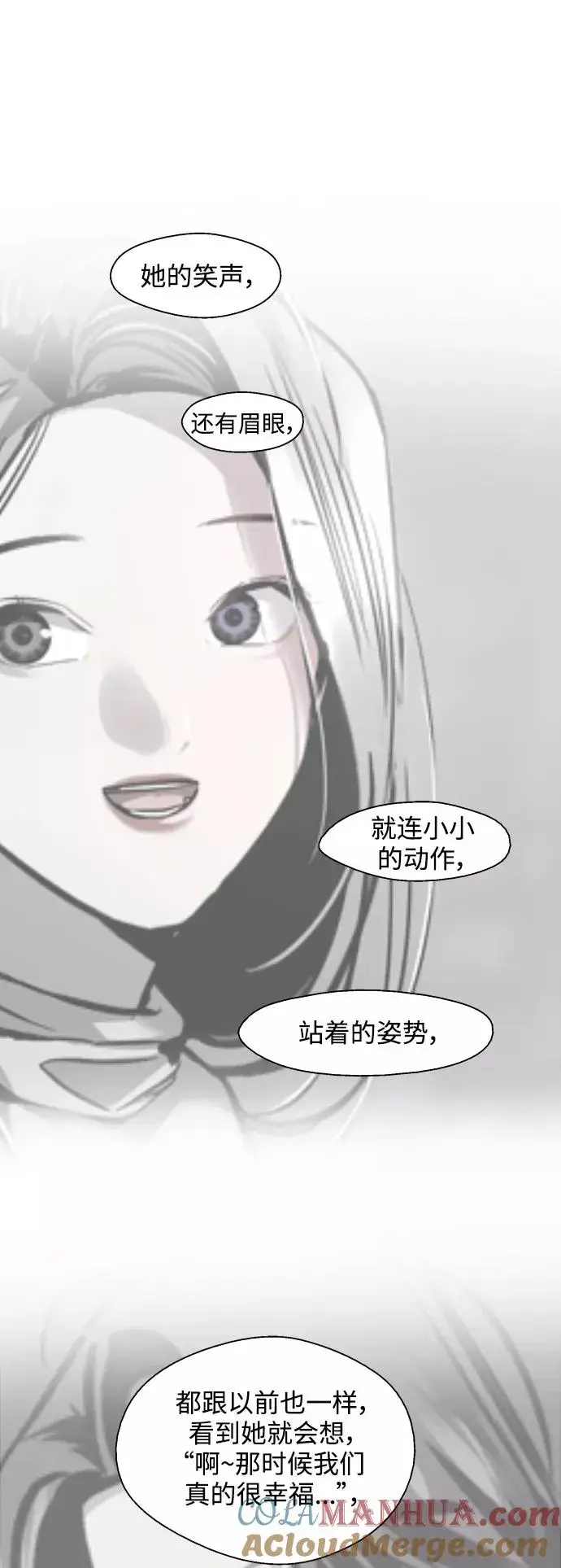 漫画《爱上姐姐的理由》[第124话] 心态问题第21张图