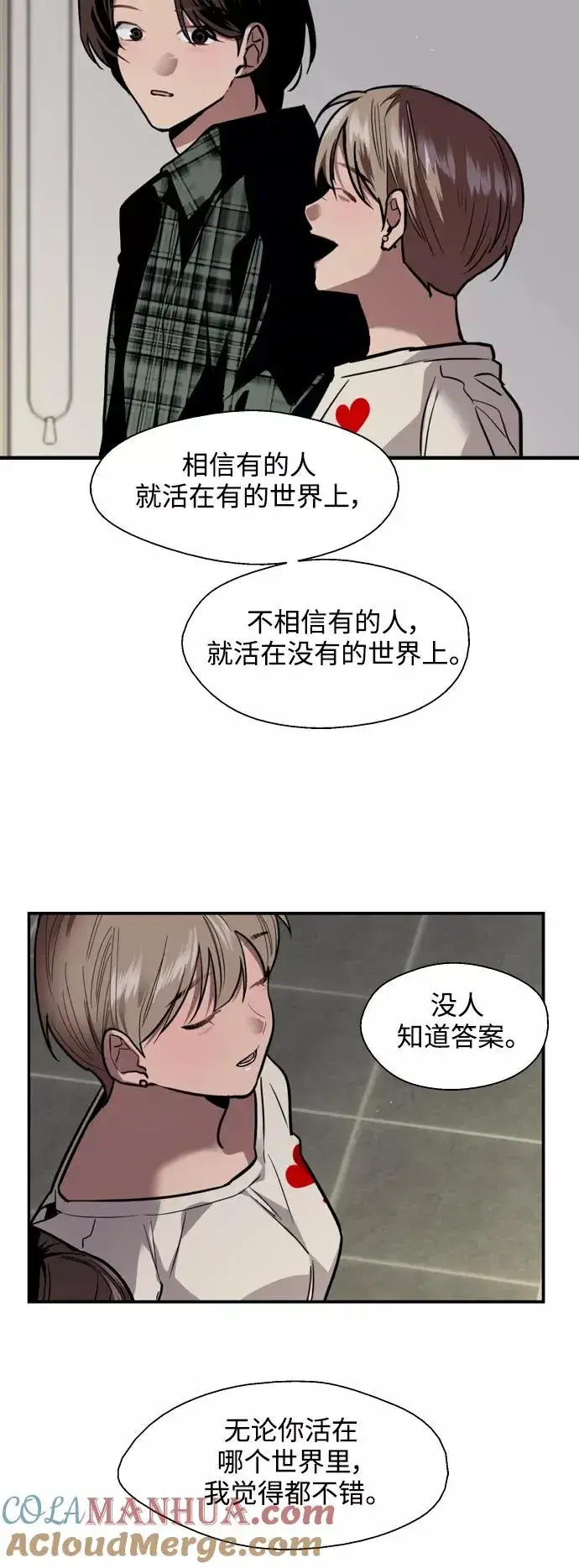 漫画《爱上姐姐的理由》[第124话] 心态问题第27张图