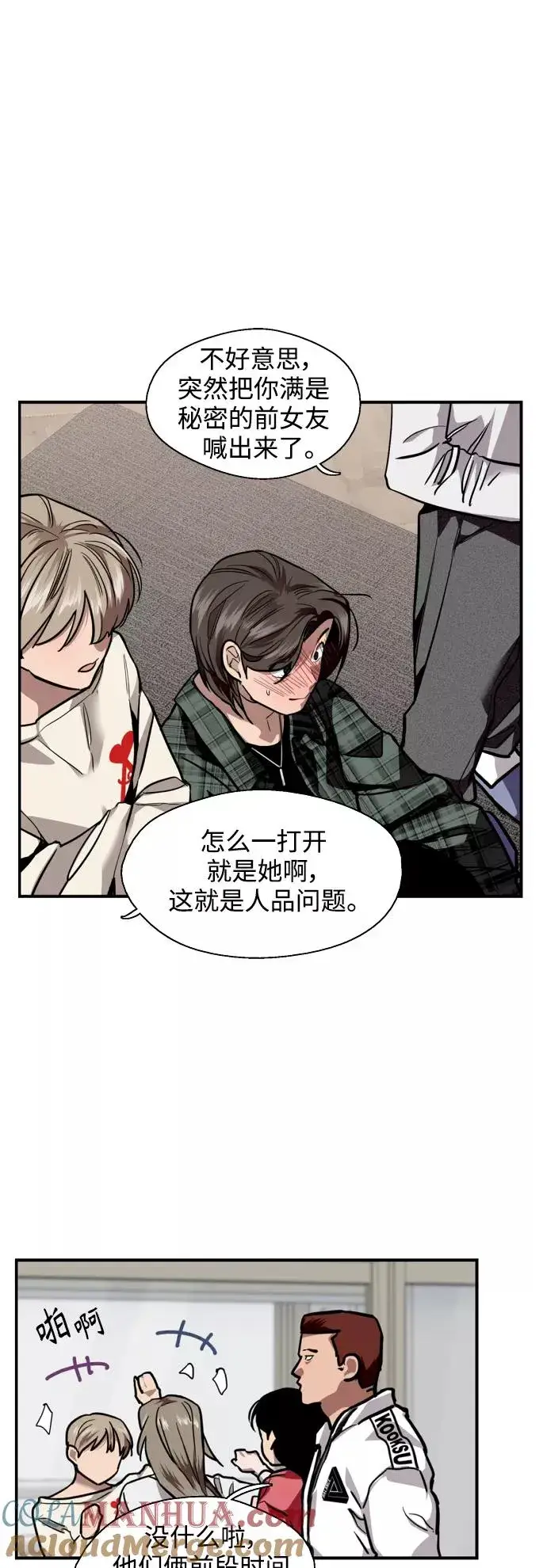 漫画《爱上姐姐的理由》[第124话] 心态问题第3张图