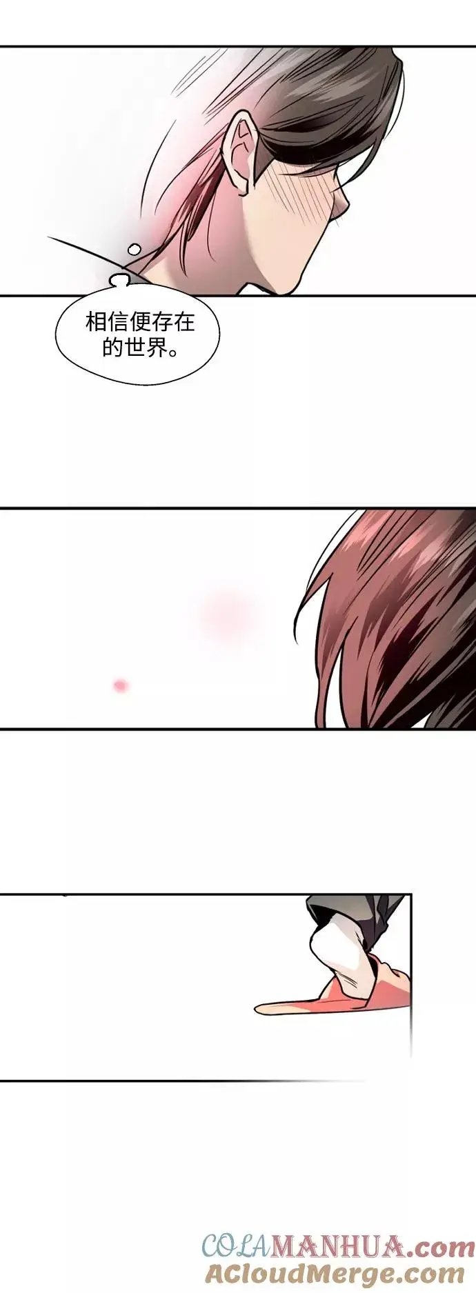 漫画《爱上姐姐的理由》[第124话] 心态问题第31张图