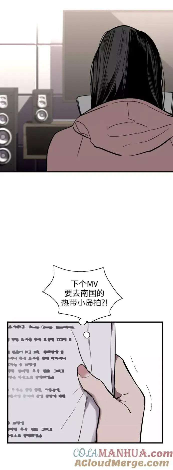 漫画《爱上姐姐的理由》[第124话] 心态问题第35张图