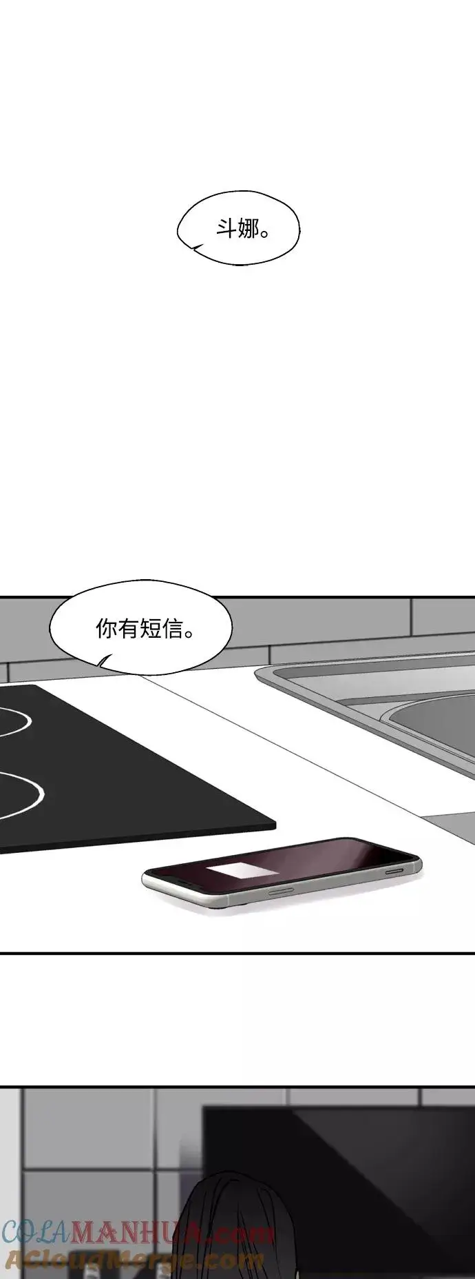 漫画《爱上姐姐的理由》[第124话] 心态问题第37张图
