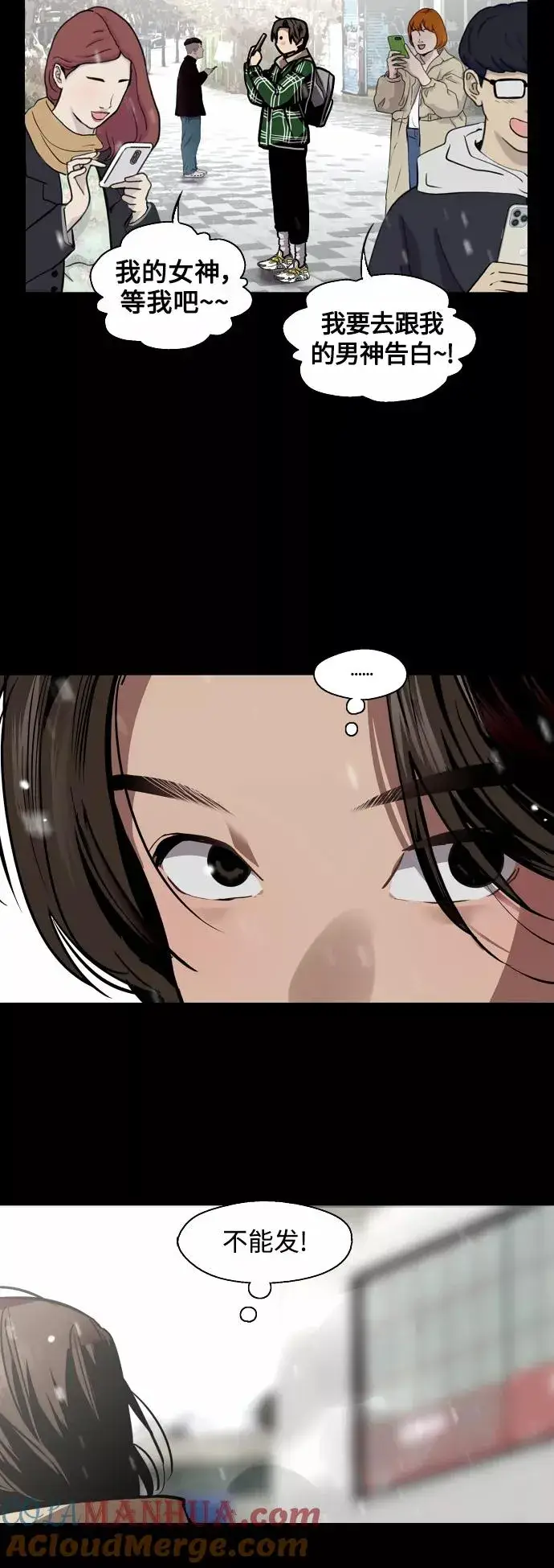 漫画《爱上姐姐的理由》[第125话] 联络第10张图