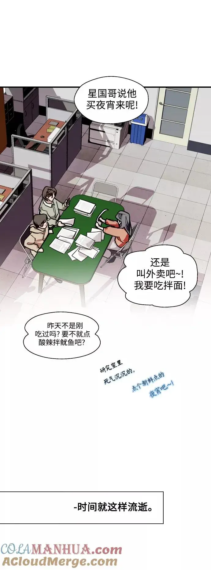 漫画《爱上姐姐的理由》[第125话] 联络第13张图