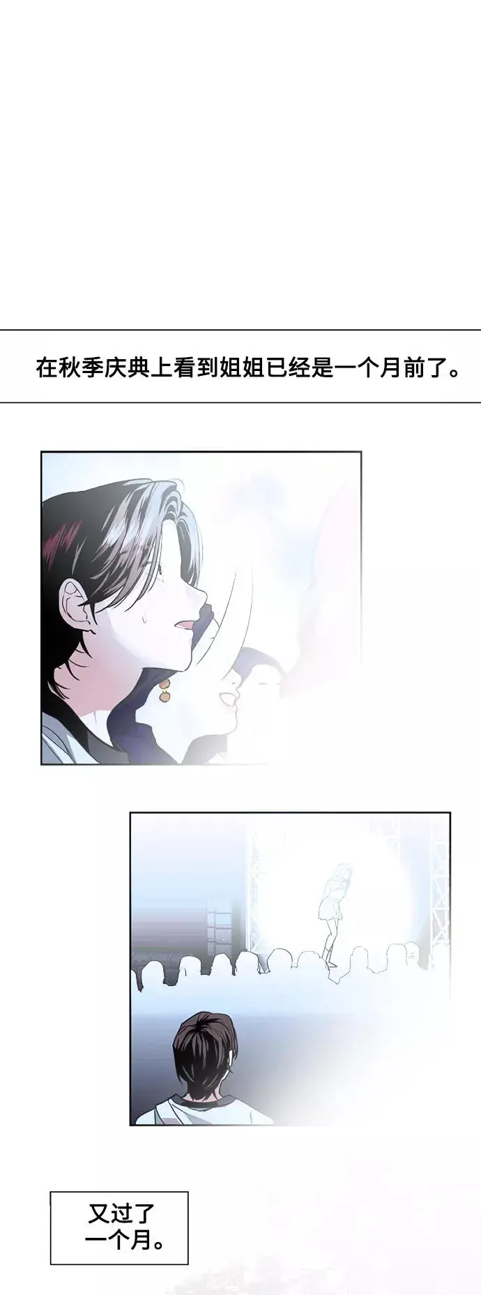 漫画《爱上姐姐的理由》[第125话] 联络第14张图