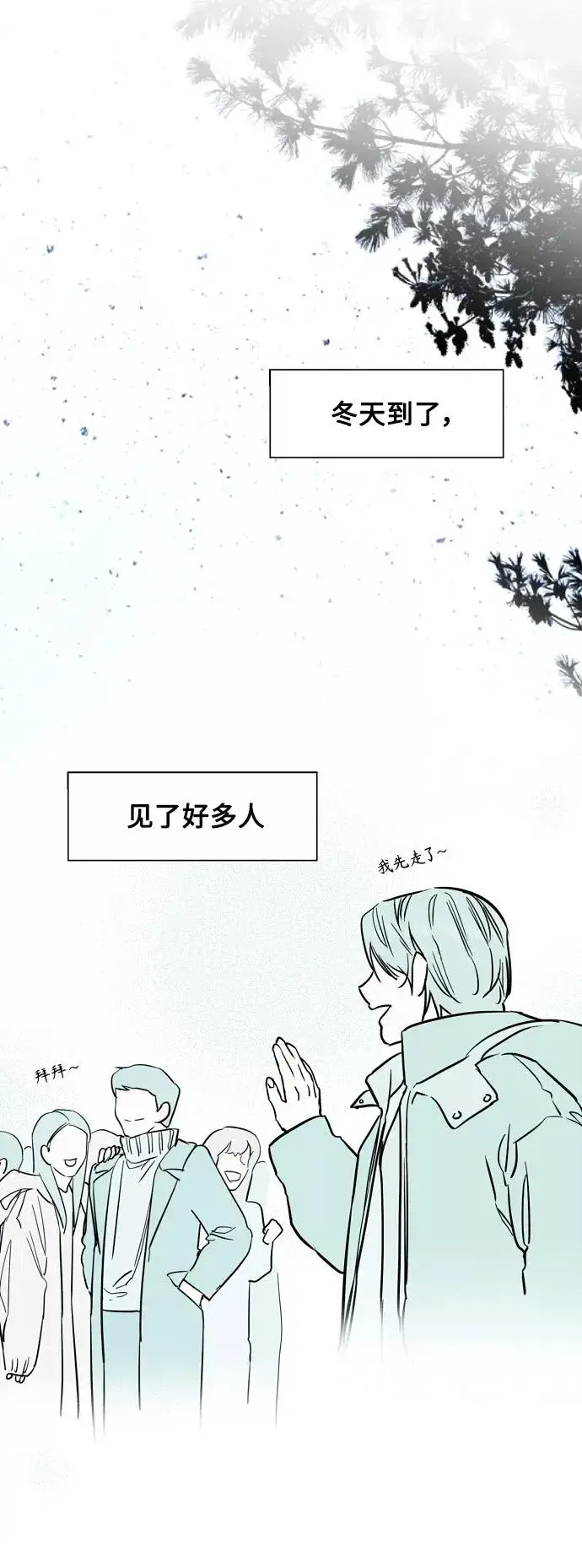 漫画《爱上姐姐的理由》[第125话] 联络第15张图