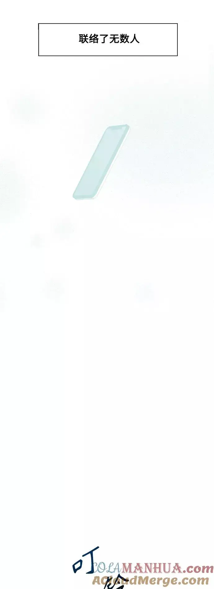 漫画《爱上姐姐的理由》[第125话] 联络第16张图