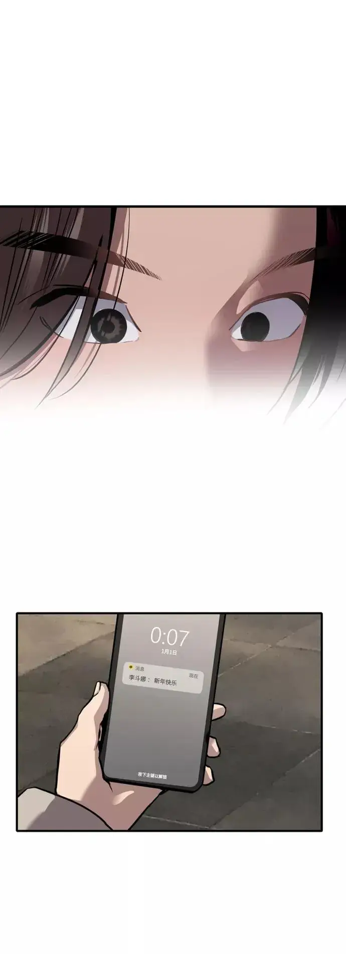 漫画《爱上姐姐的理由》[第125话] 联络第18张图