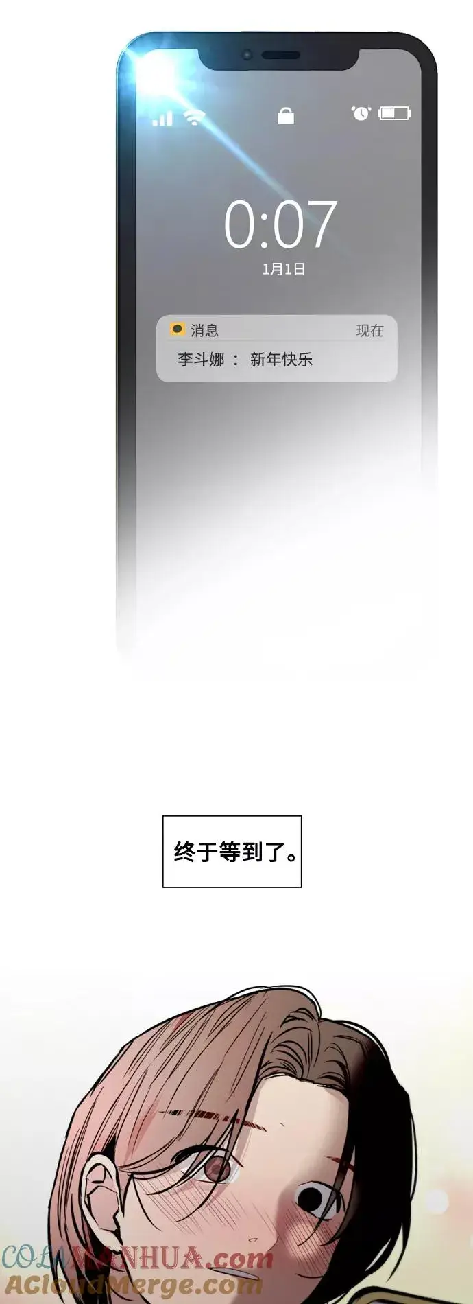 漫画《爱上姐姐的理由》[第125话] 联络第19张图