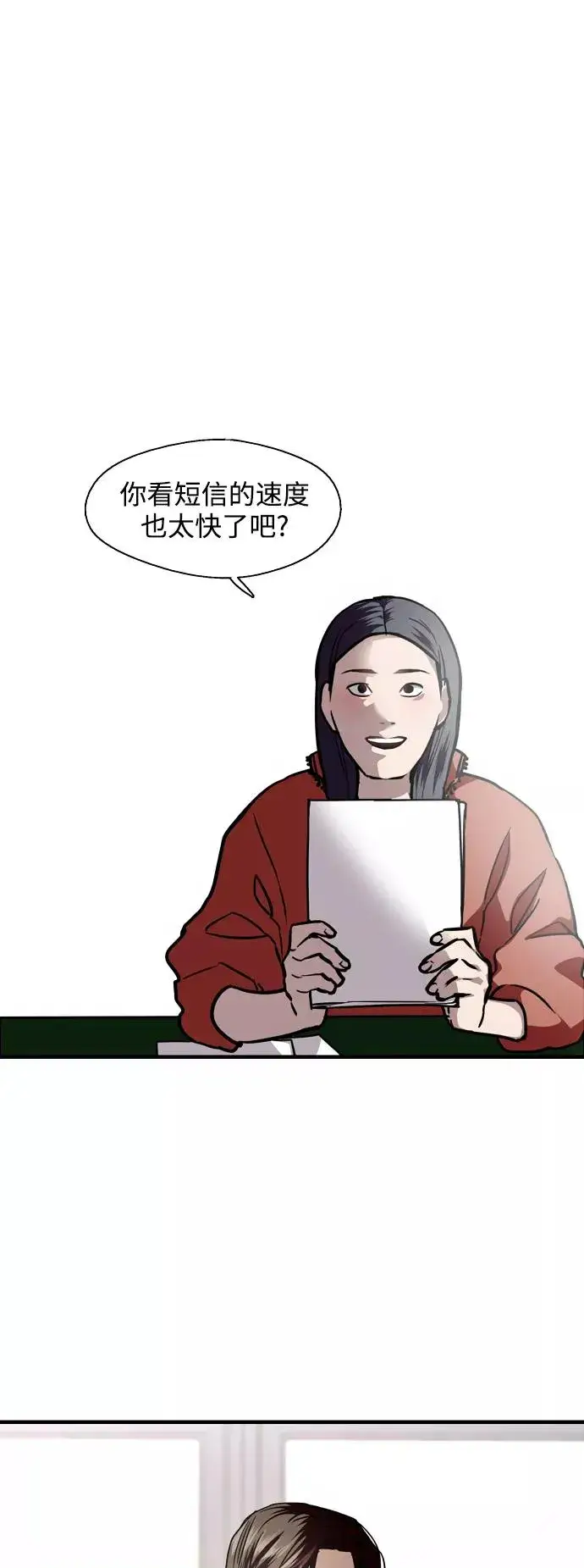 漫画《爱上姐姐的理由》[第125话] 联络第2张图
