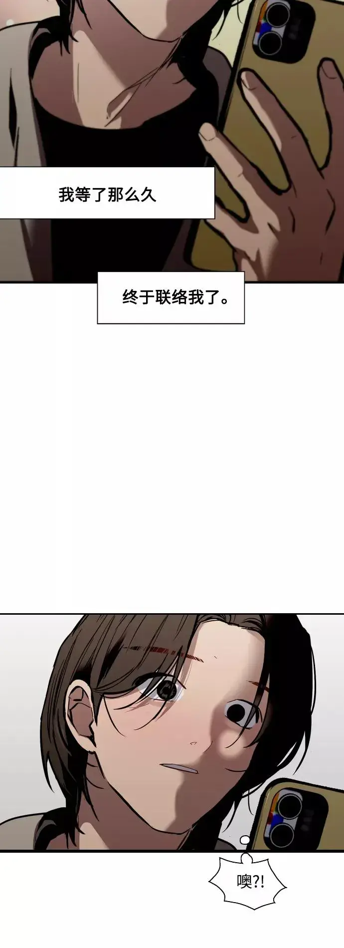 漫画《爱上姐姐的理由》[第125话] 联络第20张图