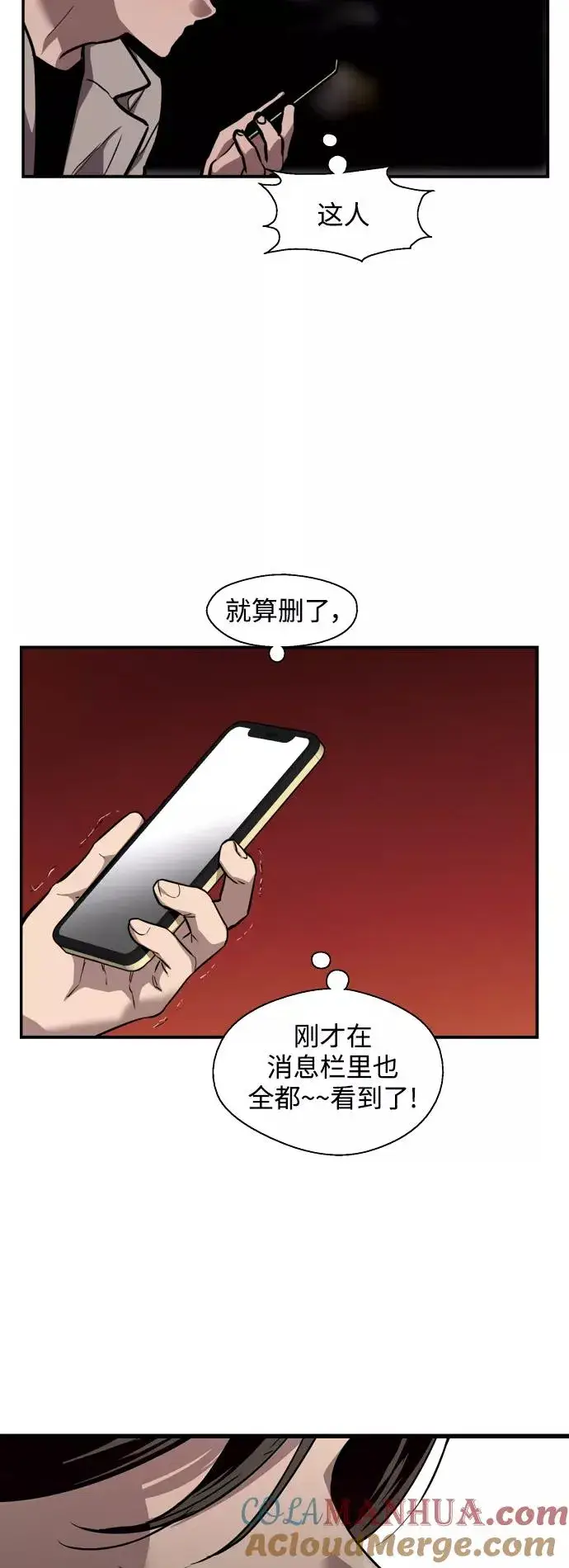 漫画《爱上姐姐的理由》[第125话] 联络第22张图