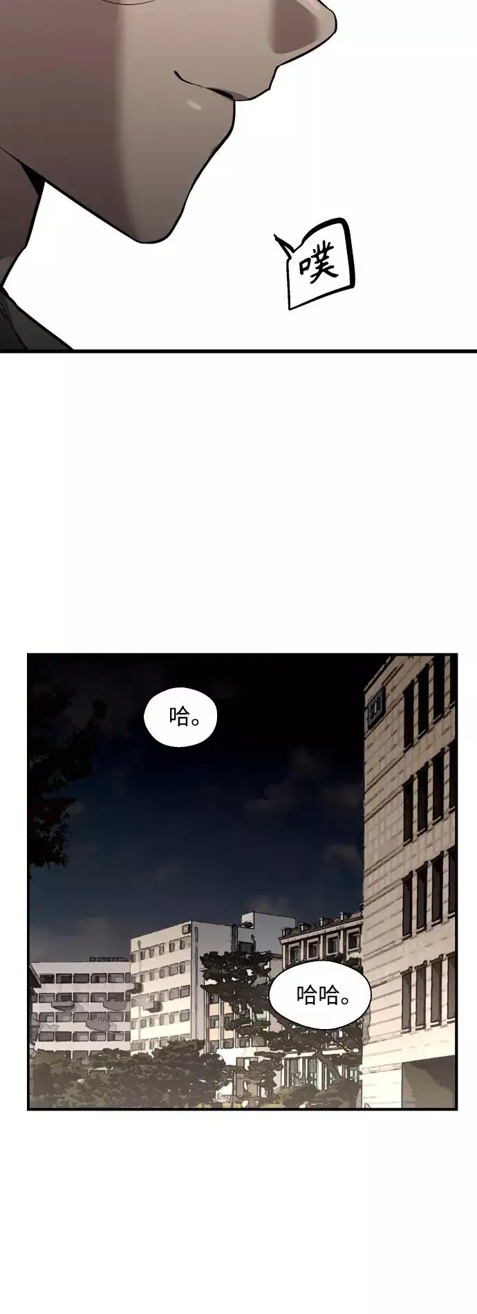 漫画《爱上姐姐的理由》[第125话] 联络第23张图