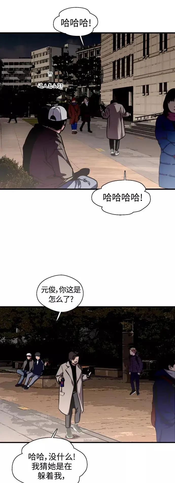 漫画《爱上姐姐的理由》[第125话] 联络第24张图