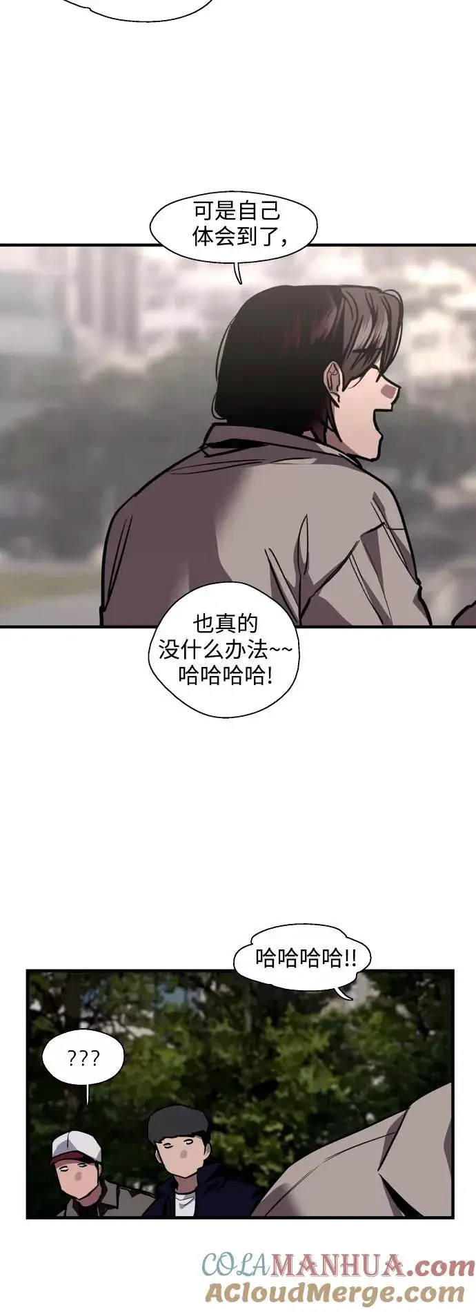 漫画《爱上姐姐的理由》[第125话] 联络第25张图