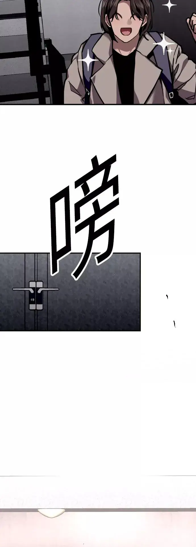 漫画《爱上姐姐的理由》[第125话] 联络第29张图