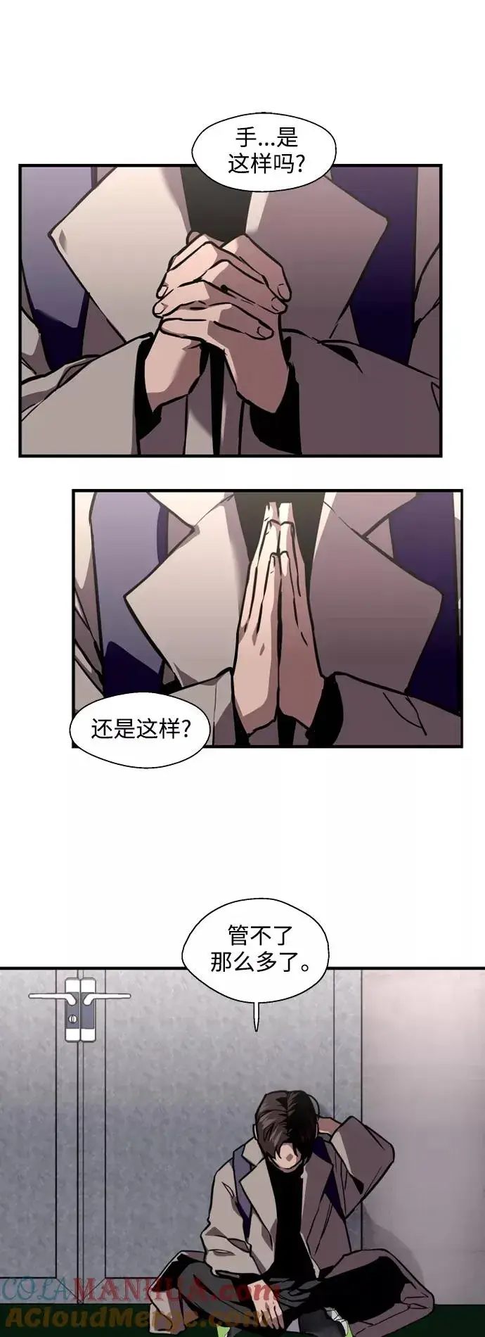 漫画《爱上姐姐的理由》[第125话] 联络第31张图