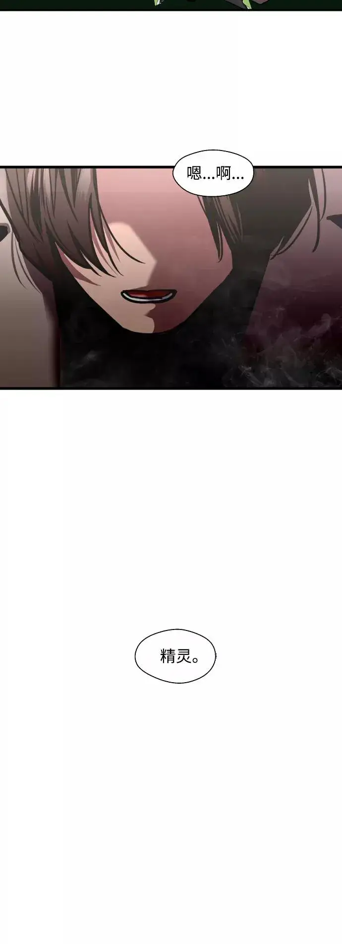 漫画《爱上姐姐的理由》[第125话] 联络第32张图