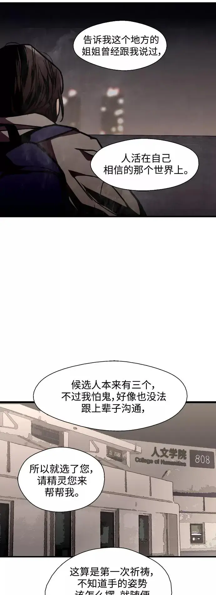 漫画《爱上姐姐的理由》[第125话] 联络第33张图