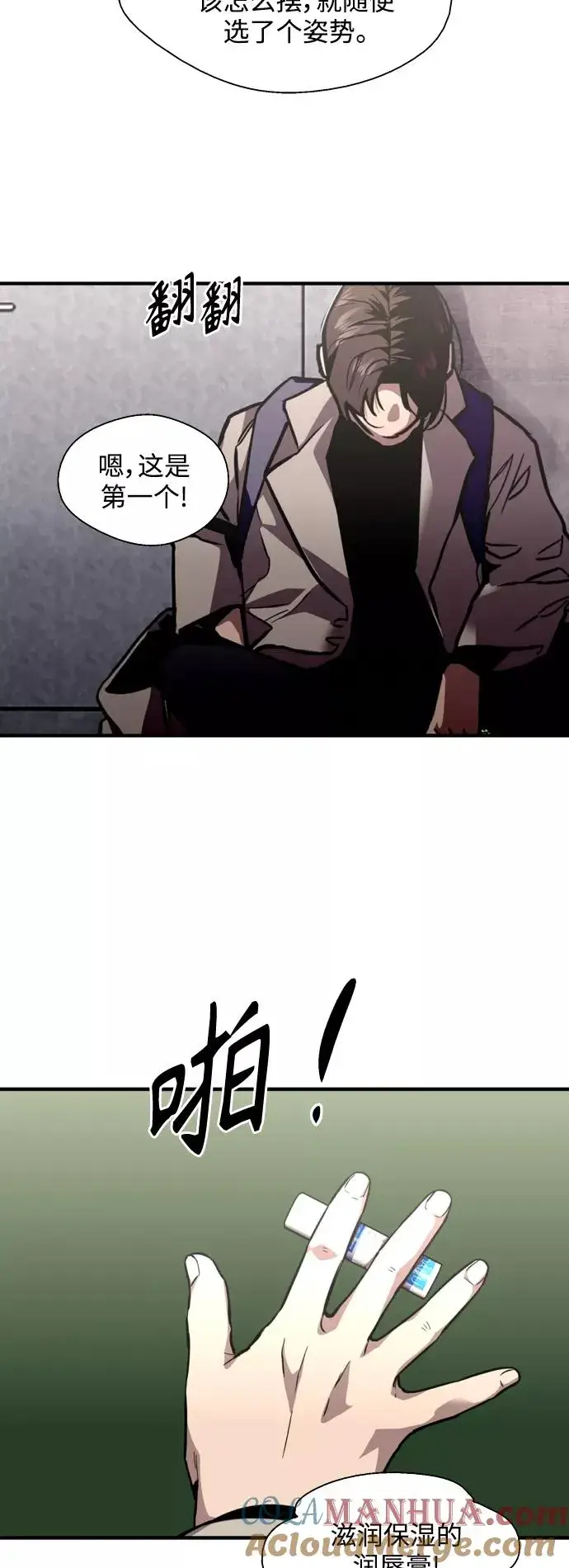 漫画《爱上姐姐的理由》[第125话] 联络第34张图