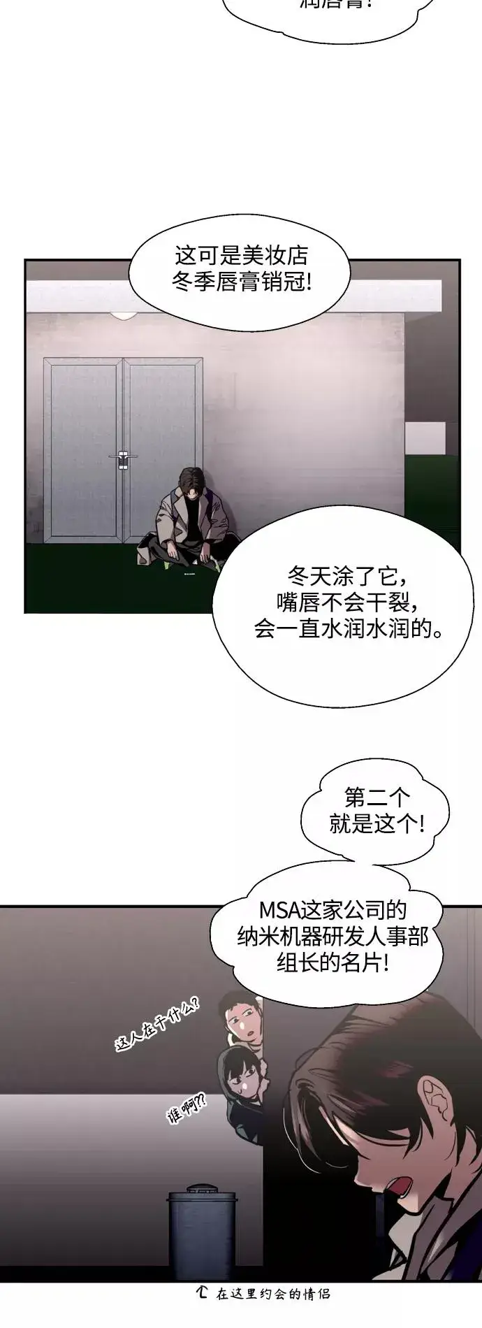 漫画《爱上姐姐的理由》[第125话] 联络第35张图