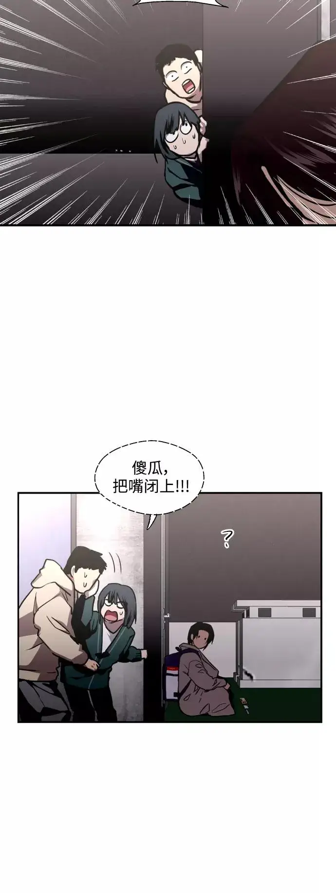 漫画《爱上姐姐的理由》[第125话] 联络第38张图